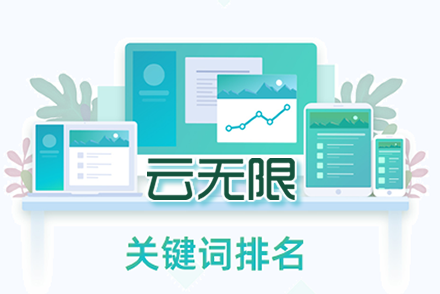 seo关键词报价